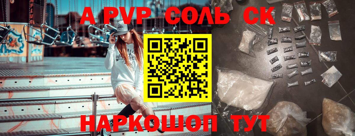 Alfa_PVP СК КРИС  A-PVP  Вход с VPN  Новороссийск  APVP Crystall 