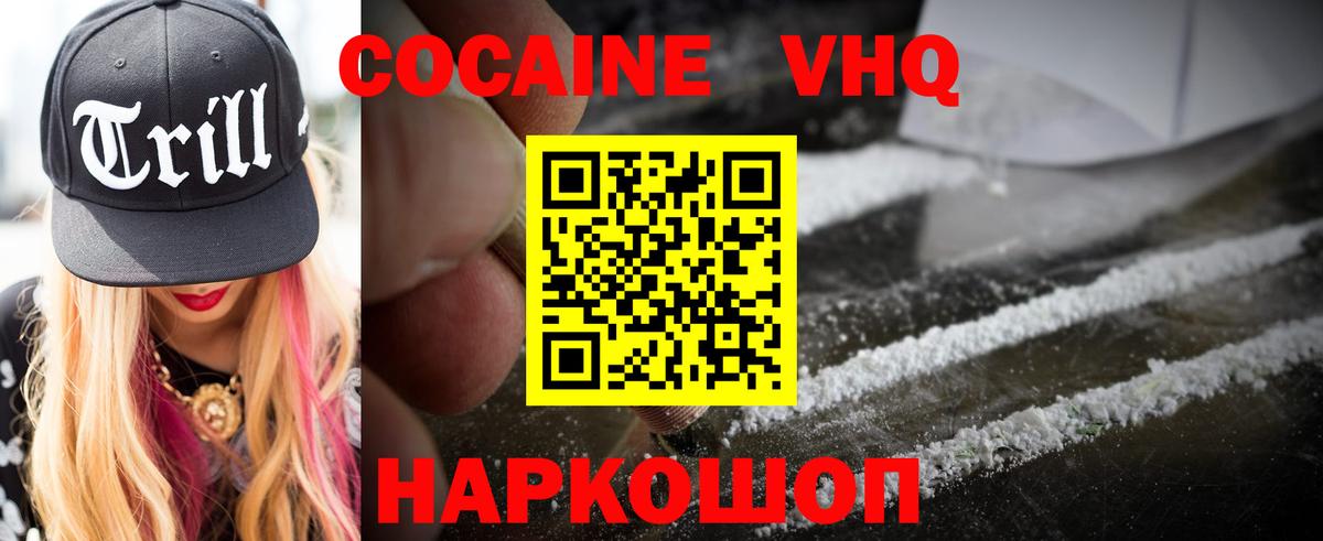 Новороссийск  COCAIN Боливия  Cocaine 98%  Вход с VPN 