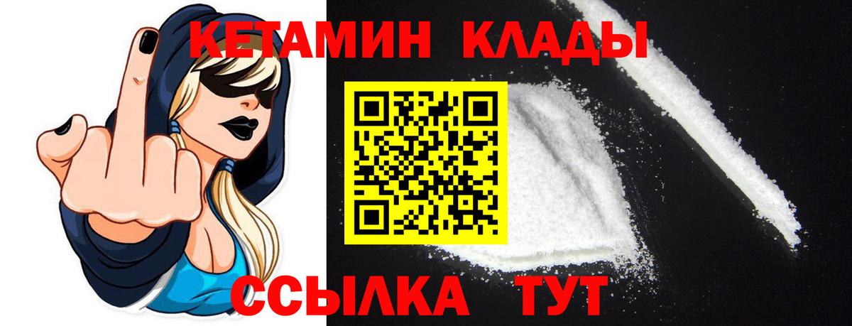 КЕТАМИН ketamine  Вход с VPN  КЕТАМИН VHQ  Новороссийск 