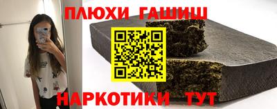героин Сланцы