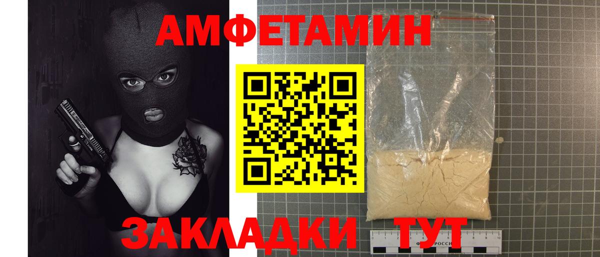Первитин витя Новороссийск