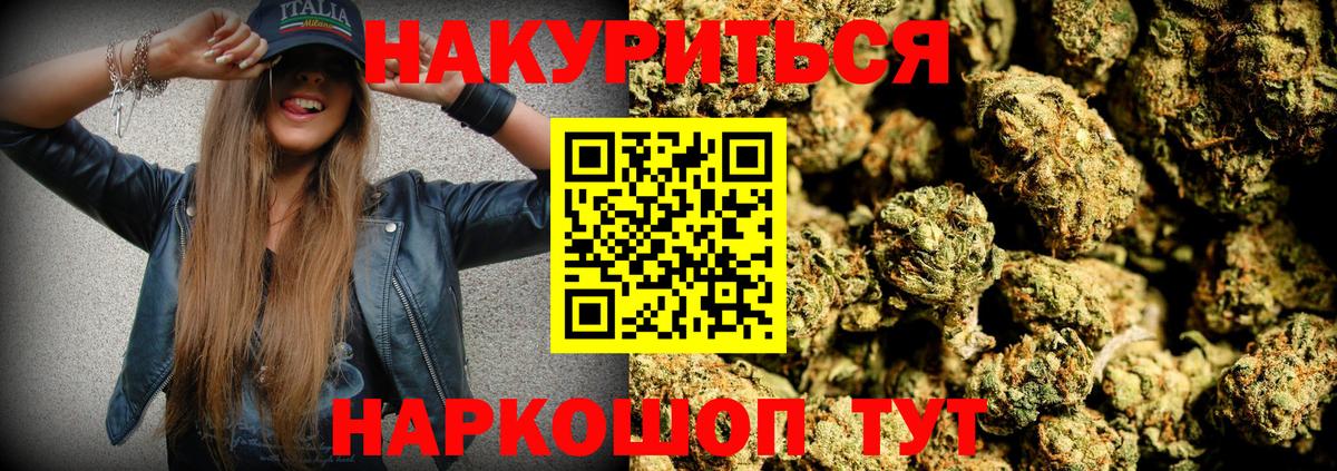 Бошки Шишки LSD WEED Новороссийск